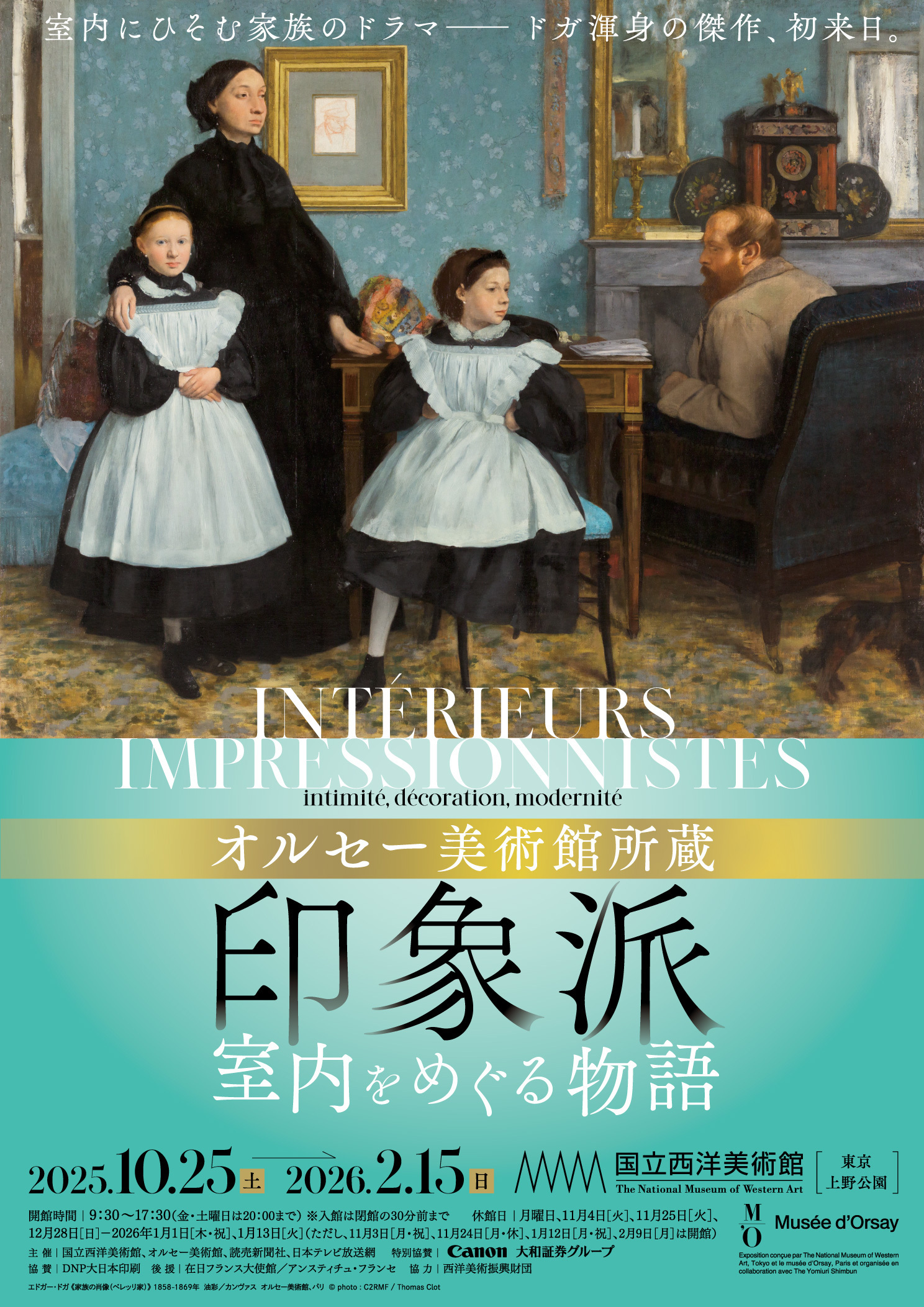 印象派美術館 印象派美術館 | 島田 紀夫 |本 | 通販 | Amazon