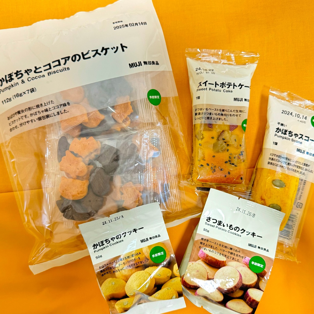 【無印良品】秋の季節限定お菓子を正直レビュー！