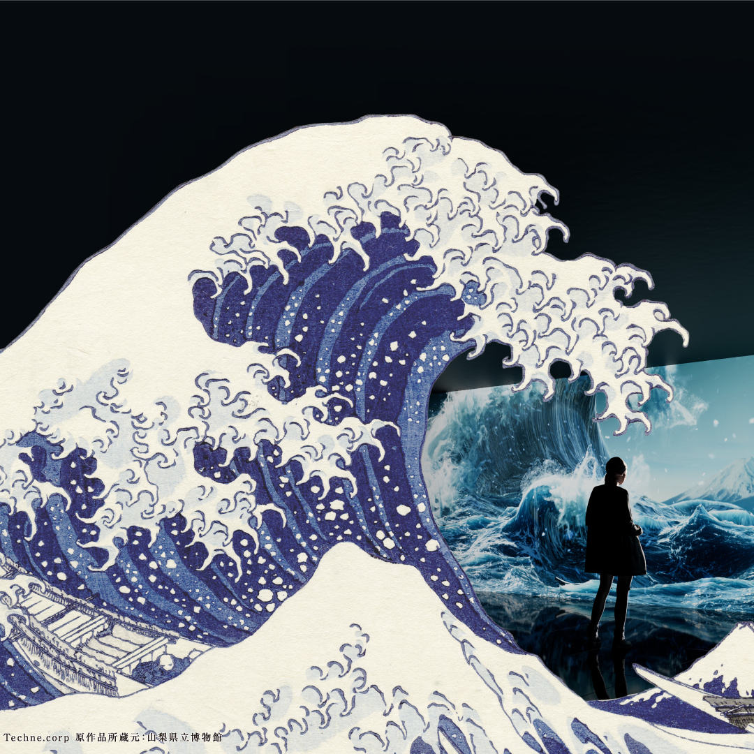 【渋谷】葛飾北斎の名画をカラダで感じる“超没入体験”『HOKUSAI：ANOTHER STORY in TOKYO』が開催中