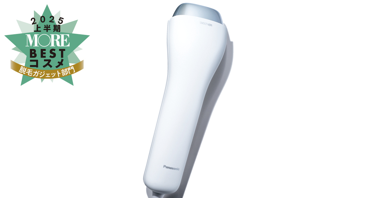 脱毛ガジェット部門1位は『パナソニック』！低刺激とパワーを両立させた光美容器【MOREベストコスメ2025上半期】