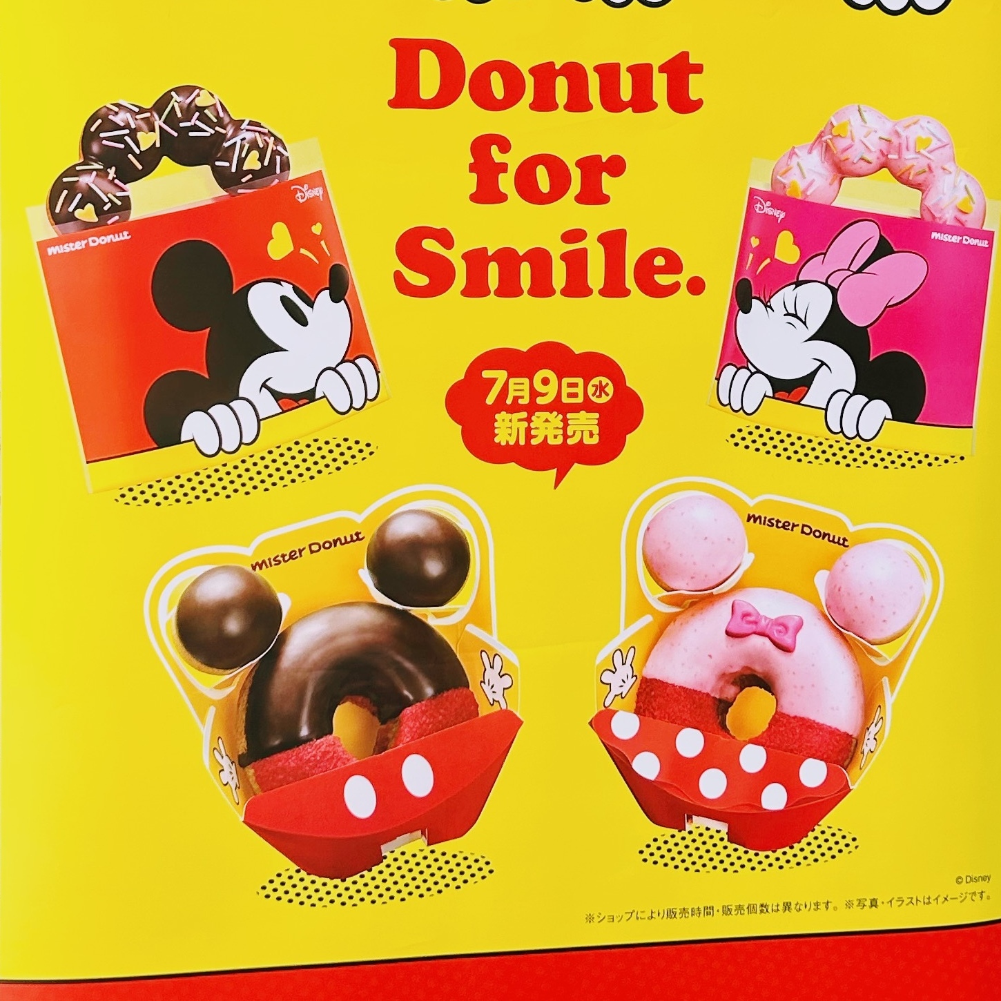 【ミスド×ディズニー】かわいい＆おいしい！この夏チェックしたいドーナツ