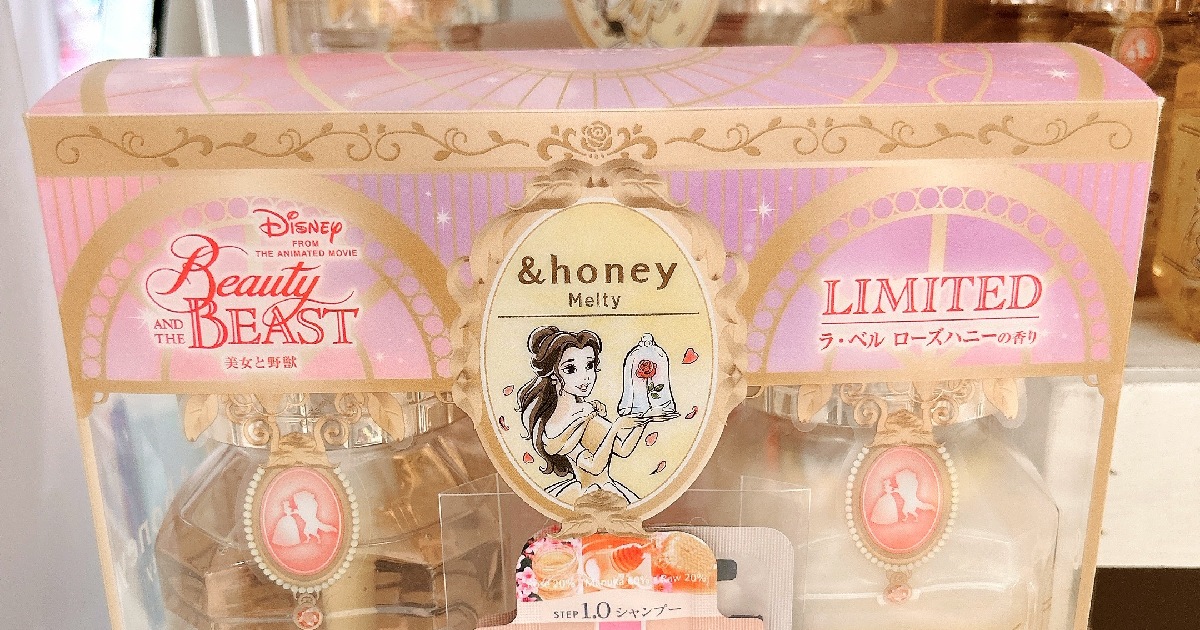 &honey×美女と野獣】幻！？超限定の『ベル』デザインが登場♡ | MORE