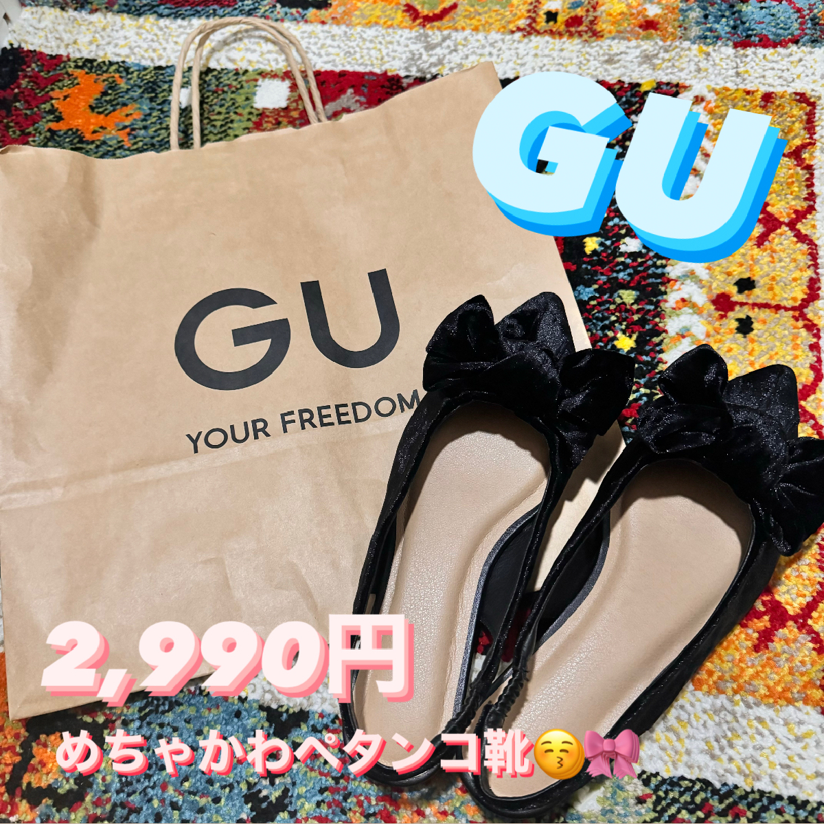 【GU 新作】¥2,990でこのクオリティは天才すぎ！？秋まで使える超オススメフラットシューズレビュー❤︎