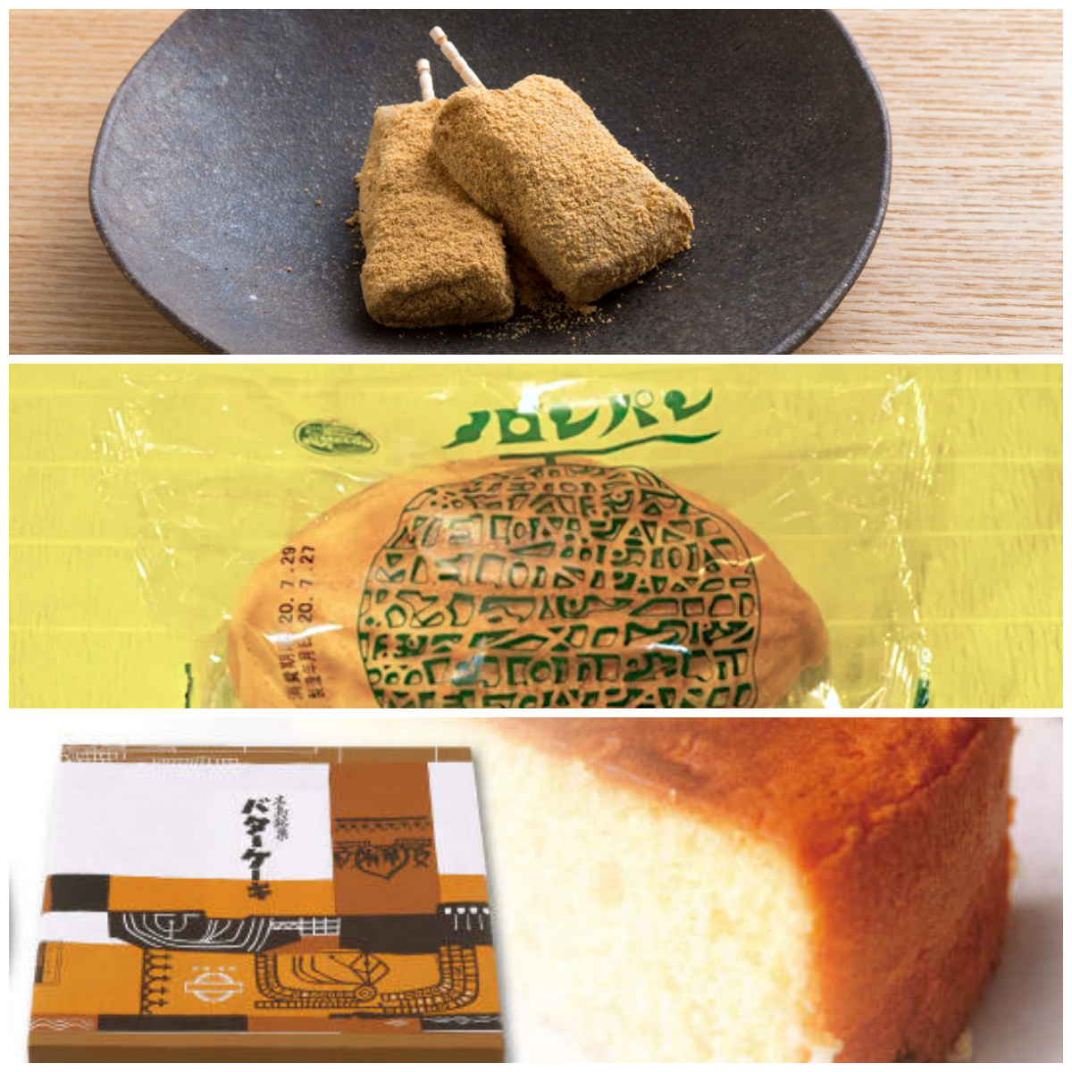 【広島ご当地おやつ3選】どのくらい知ってる？“濃厚バターケーキ”は絶対食べてみたい！