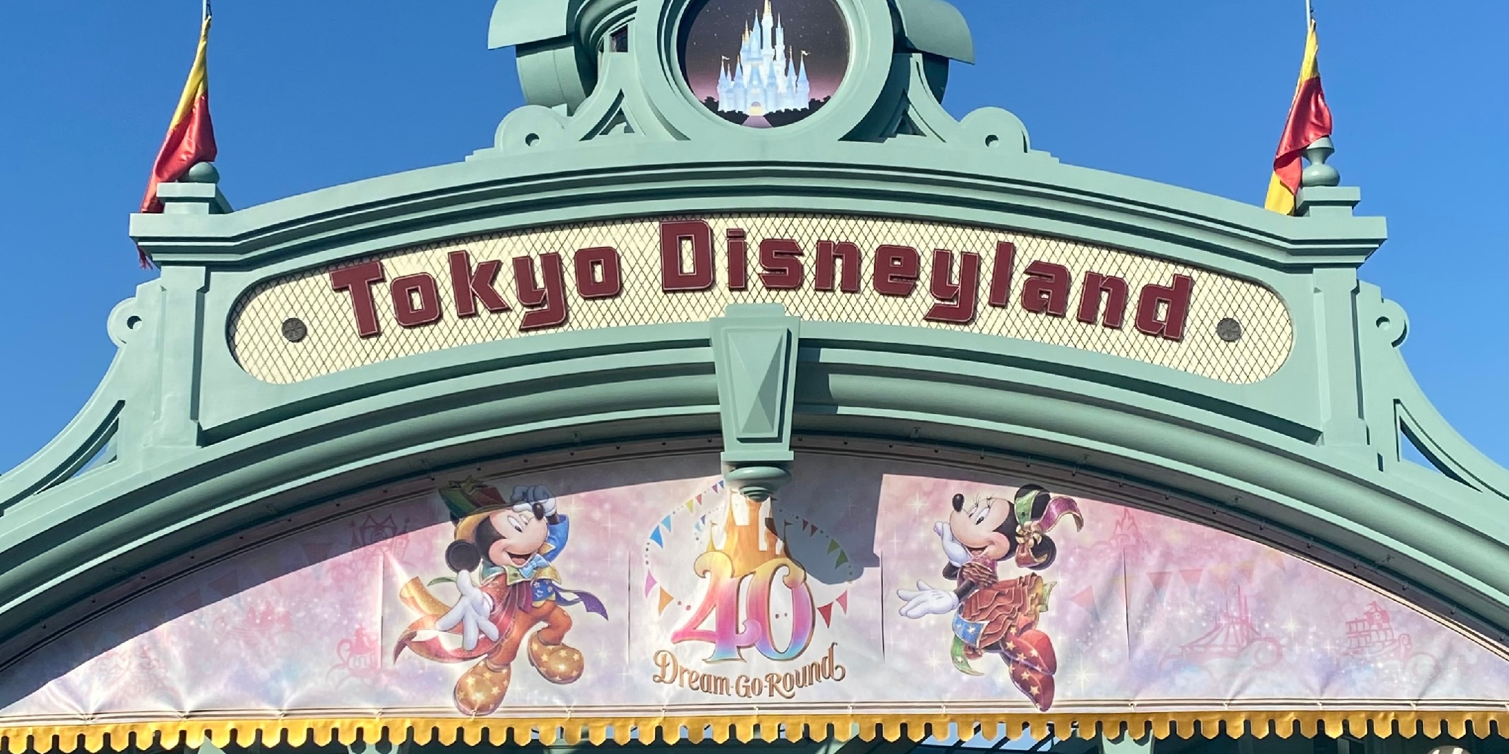 【ディズニー】40周年のディズニーに行ってきました 