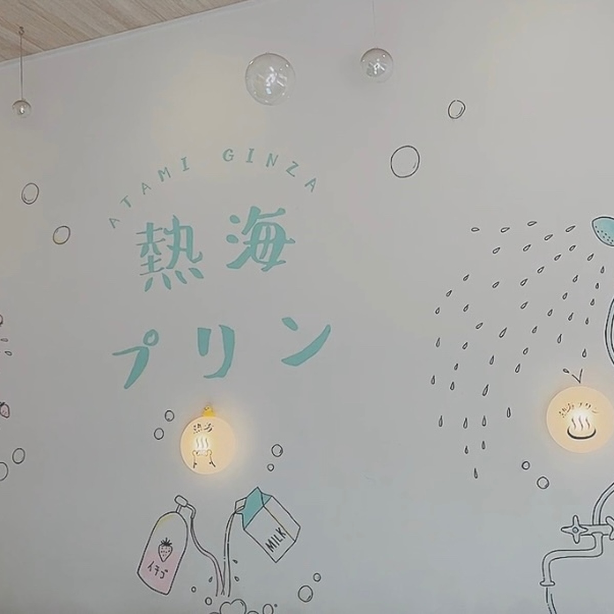 【熱海食べ歩き】おすすめスイーツ＆グルメ４選 | 熱海日帰り旅行