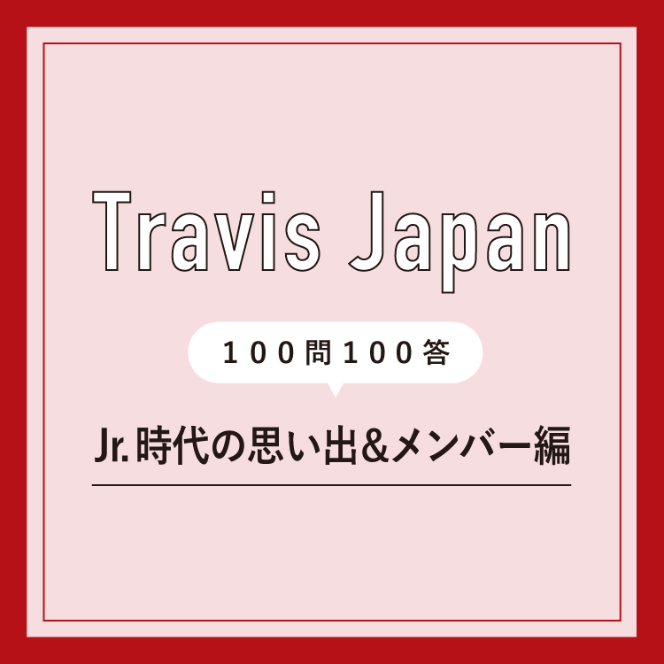 Travis Japan