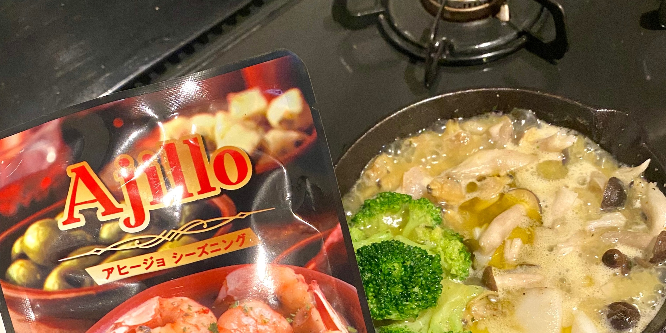 【カルディ】超オススメ！簡単！美味しい！お家で本格アヒージョ★《アヒージョの素》が便利すぎ！