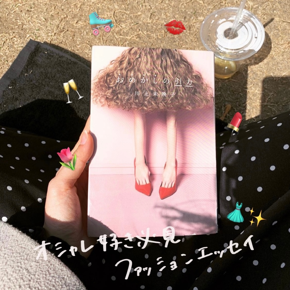 【読書の秋】読むだけで心からきれいな女性になれる本5選