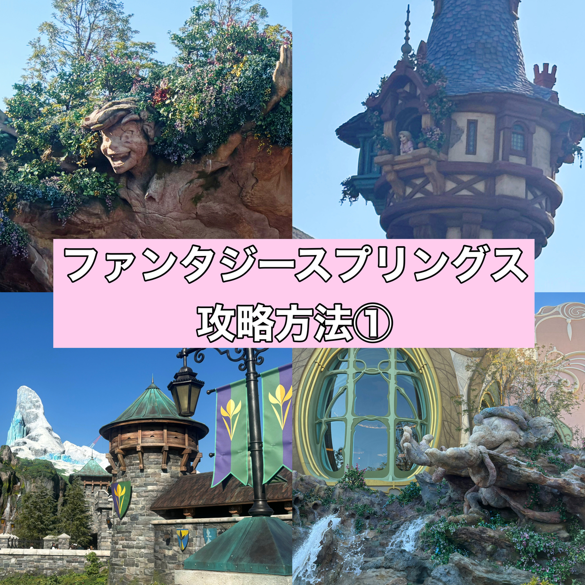 東京ディズニーシー