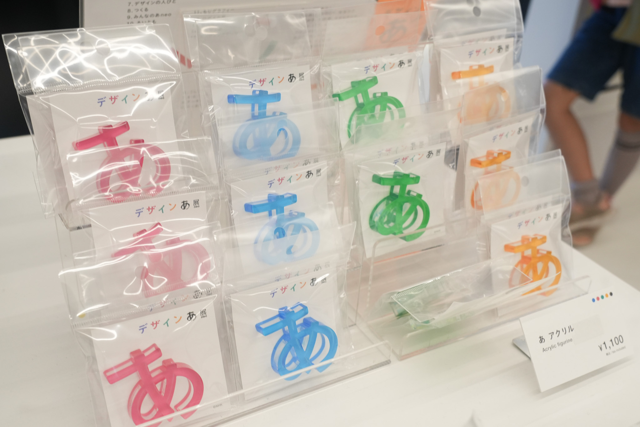 『デザインあ展neo』　アクリルのあ
