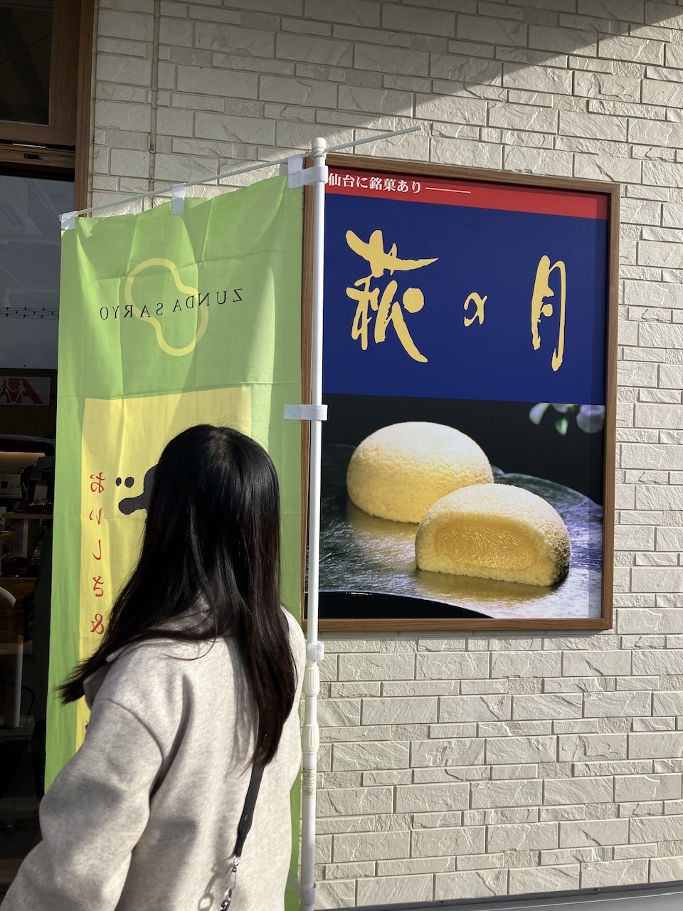 萩の月アウトレット　店頭