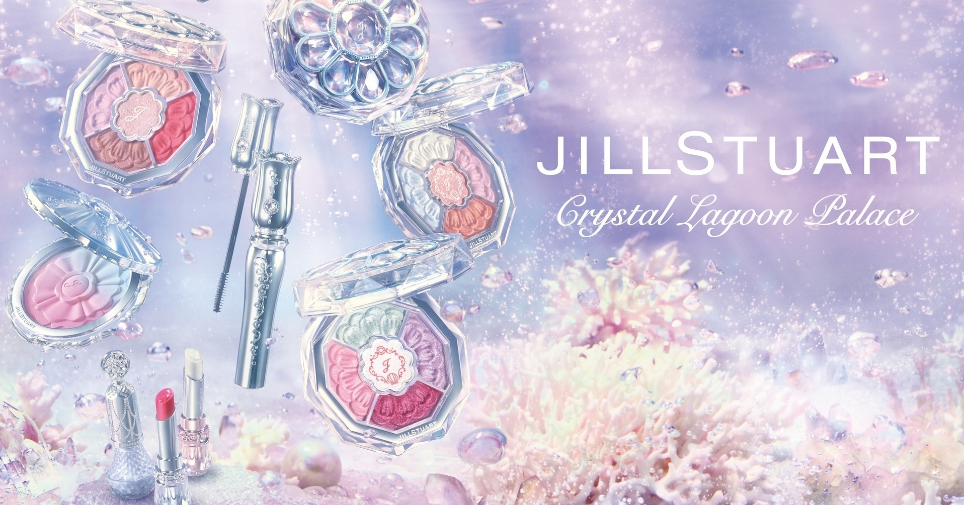 マーメイドになれそう！ 『ジルスチュアート ビューティ』サマー