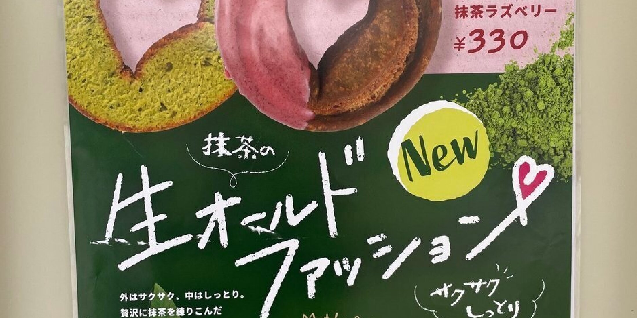 【大阪千里中央】高木珈琲の姉妹ブランド『we♡donut』が生オールドファッションの発売をスタート