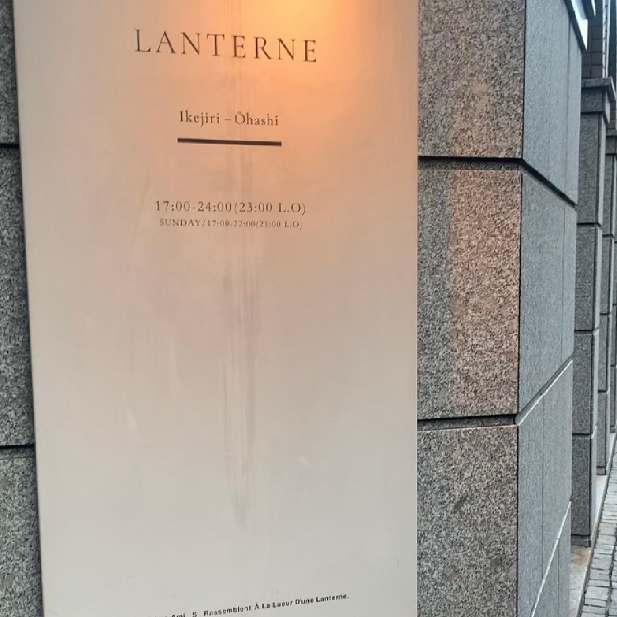 【東京｜池尻大橋】人気の居酒屋『Lanterne(ランタン)』行ってきた💡