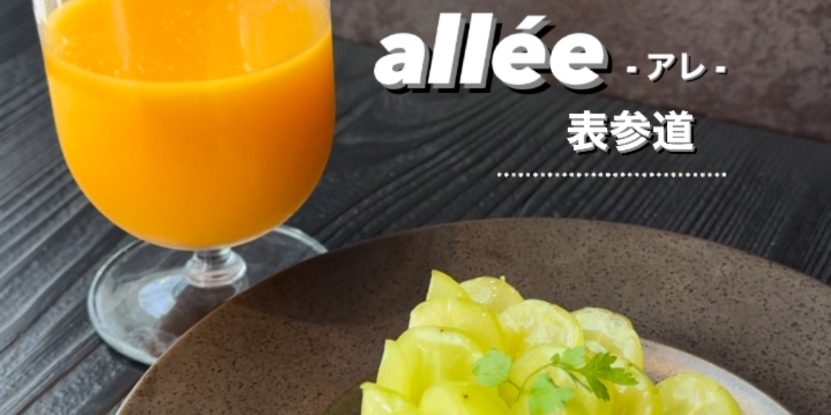 【東京・表参道】モノトーンでシックなお洒落カフェ！大人な雰囲気を味わいたいなら「allée -アレ-」で決まり！