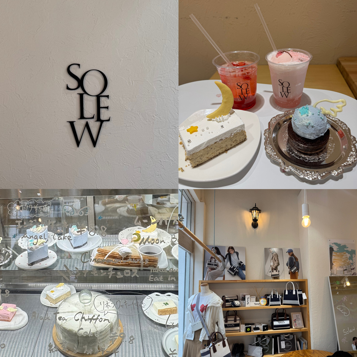 【東京・新宿】行列ができる！今、新宿で人気の韓国風カフェ「SOLEW」