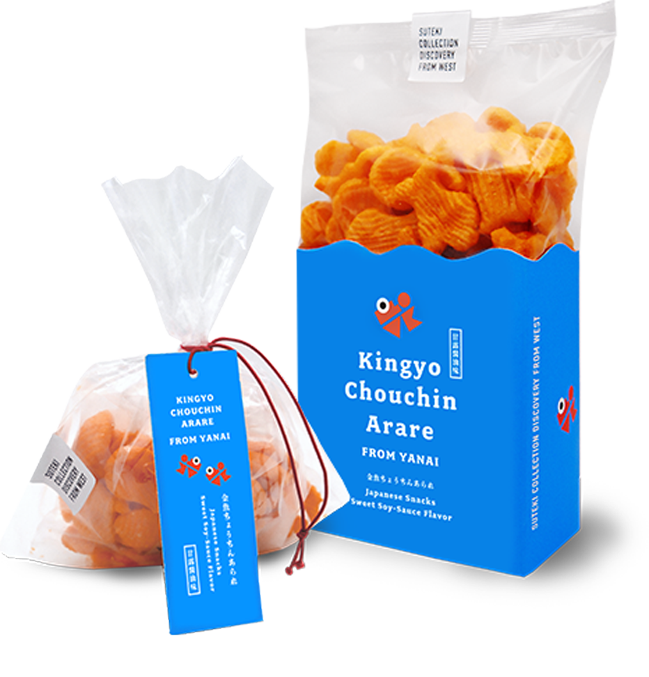 「金魚ちょうちんあられ」／『SUTEKI COLLECTION』