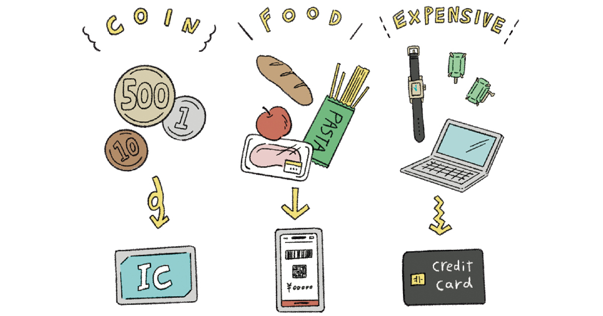 【2025最新】キャッシュレスは“6つの掟”でもっと上手に！プロの極意を解説