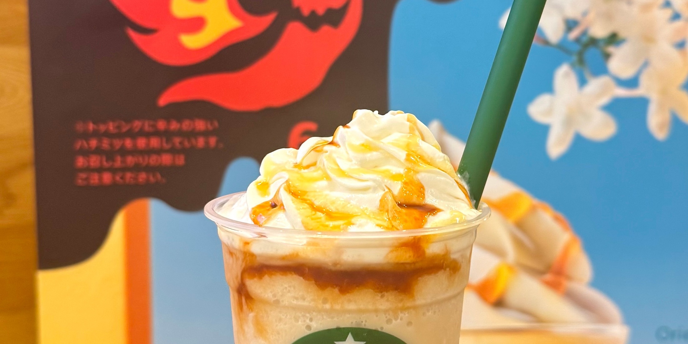 【スタバ 新作レポ】衝撃的な辛さ！「ホットハニー オリエンタル マンゴー & ティー フラペチーノ(R)」を飲んでみた