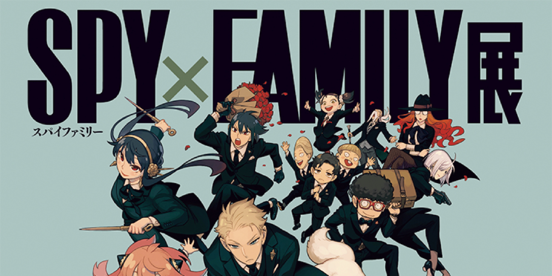 【秋冬おすすめ人気漫画の展覧会3選】グッズも要チェック！「SPY×FAMILY展」など各地で開催予定