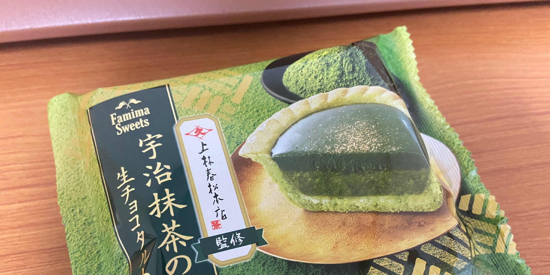 【ファミマスイーツ】宇治抹茶の生チョコタルトが本格的すぎる！