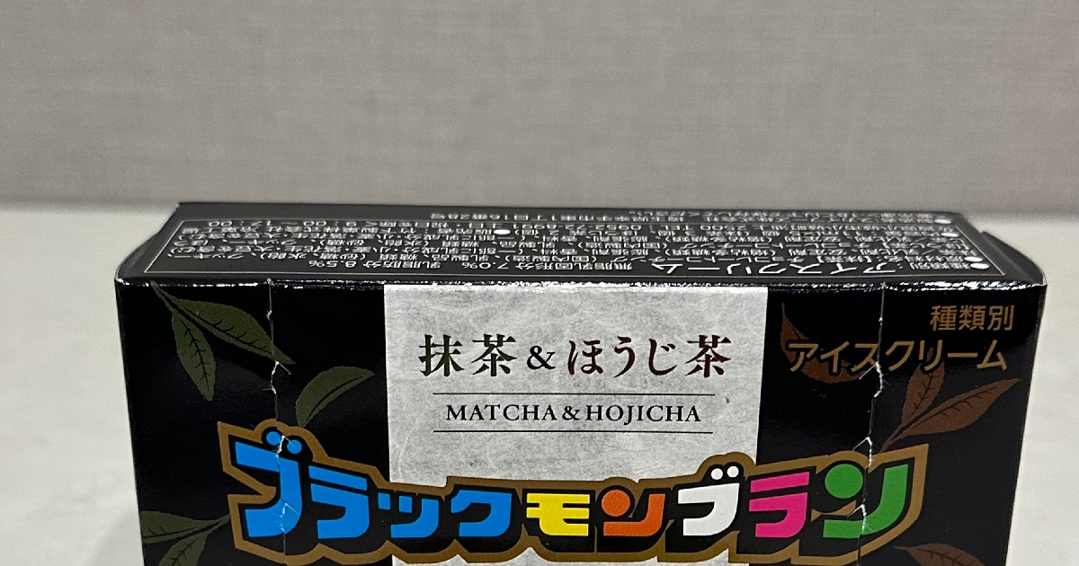 数量限定】”ブラックモンブラン✖️祇園辻利”コラボアイスが