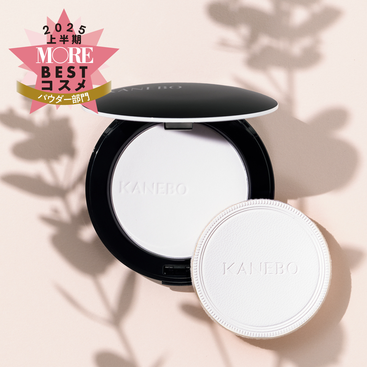 パウダー部門1位は『KANEBO』！毛穴を自然にぼかして美肌をキープ【MOREベストコスメ2025上半期】