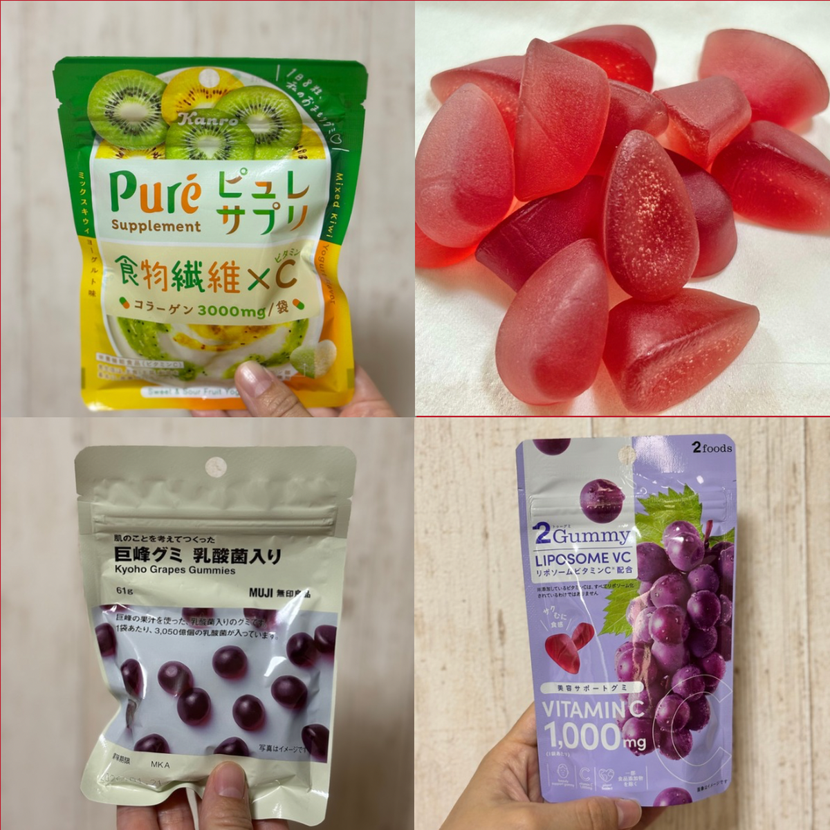 【話題の美容グミ3選】コンビニ・無印・PLAZAで買える最新グミまとめ