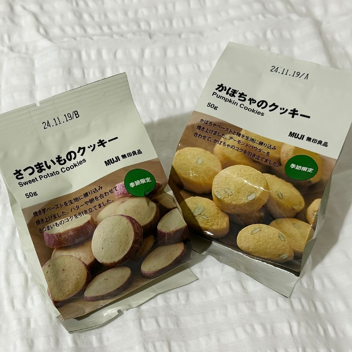 【無印良品】からも秋フード！期間限定の「さつまいも」と「かぼちゃ」のクッキーが美味しすぎる！！