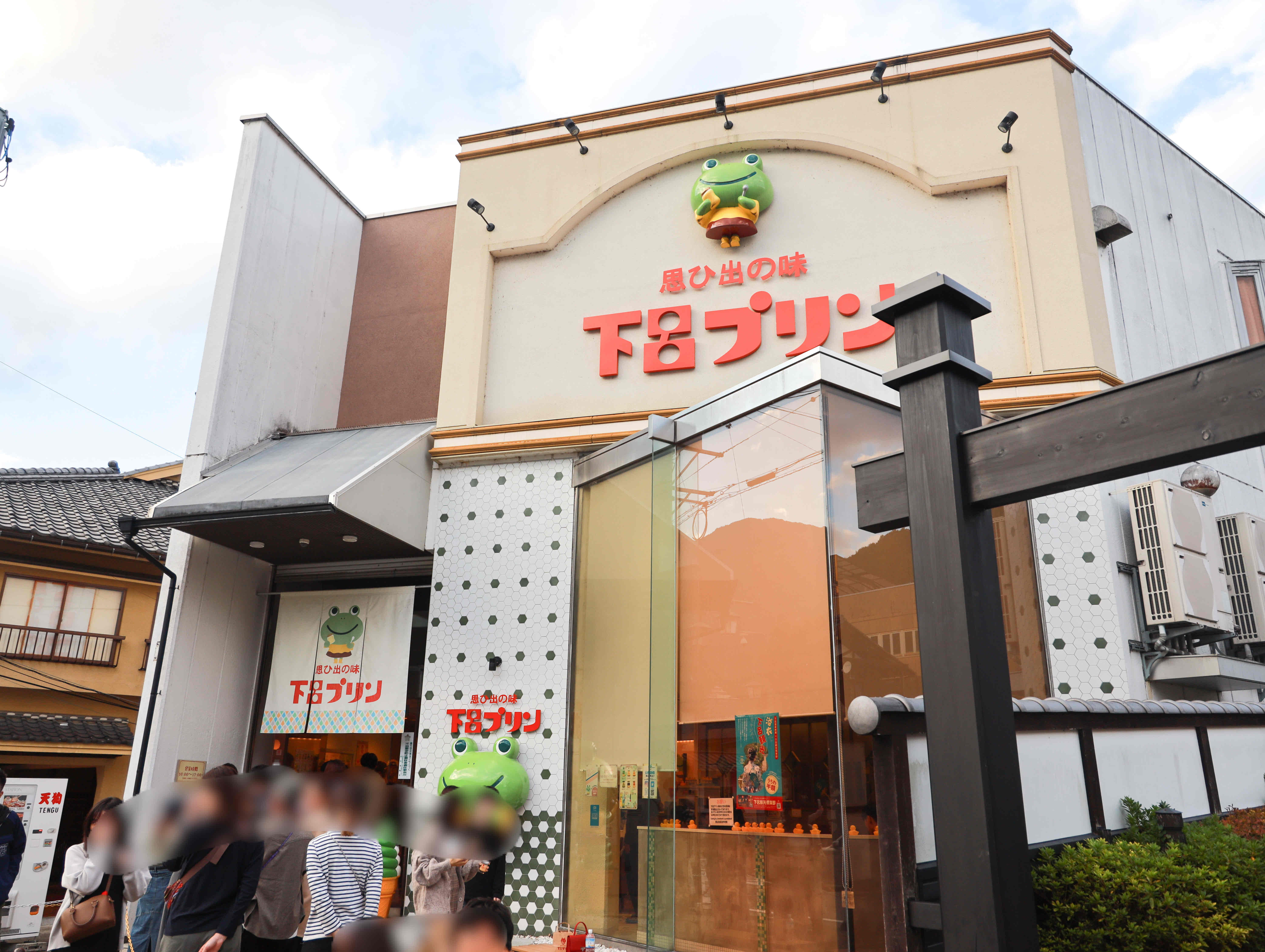 下呂温泉食べ歩きグルメ　下呂プリン　外観