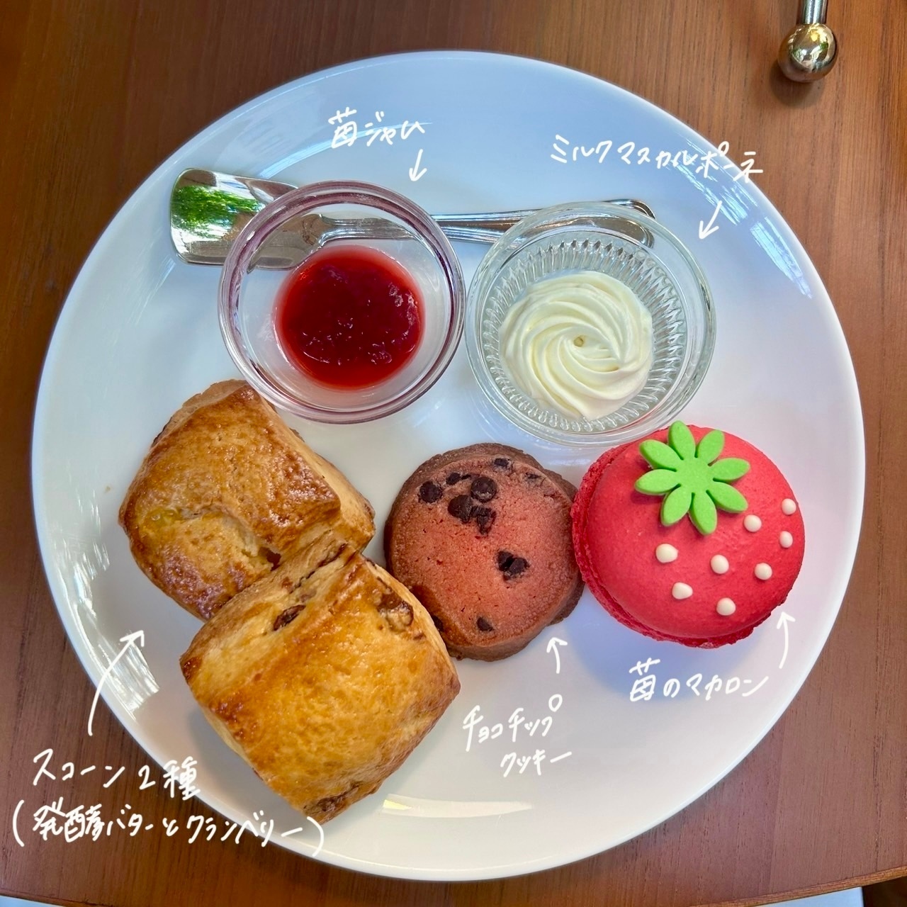 クリックでトリミング 水戸プラザホテル ストロベリーアフタヌーンティー 焼き菓子