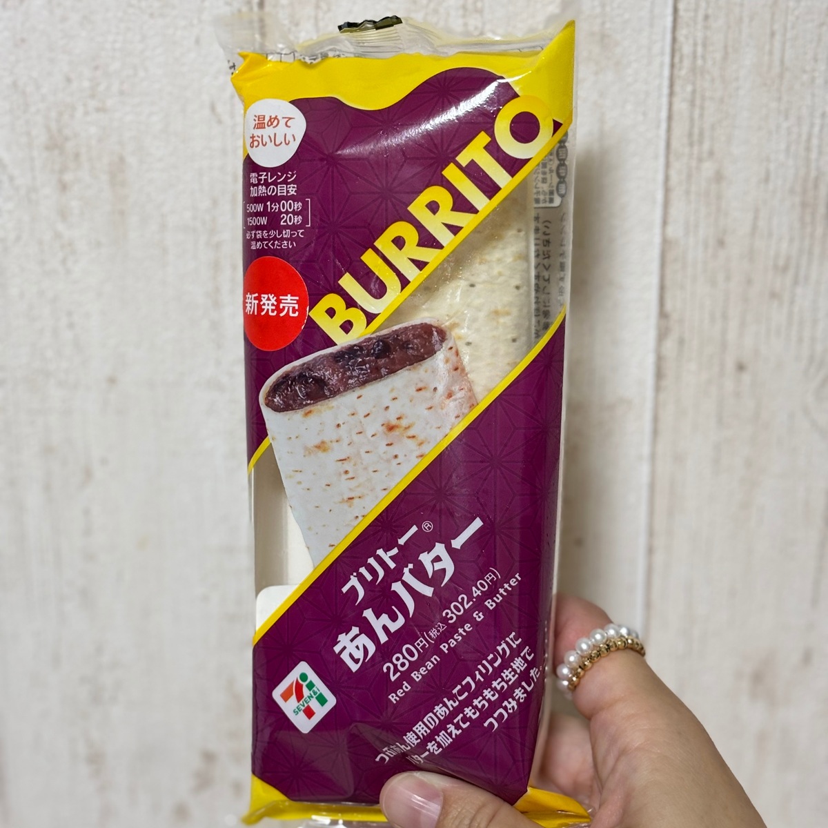 【新商品】セブンイレブンの「あんバターブリトー」が意外な美味しさ！もちもちスイーツ好き必見
