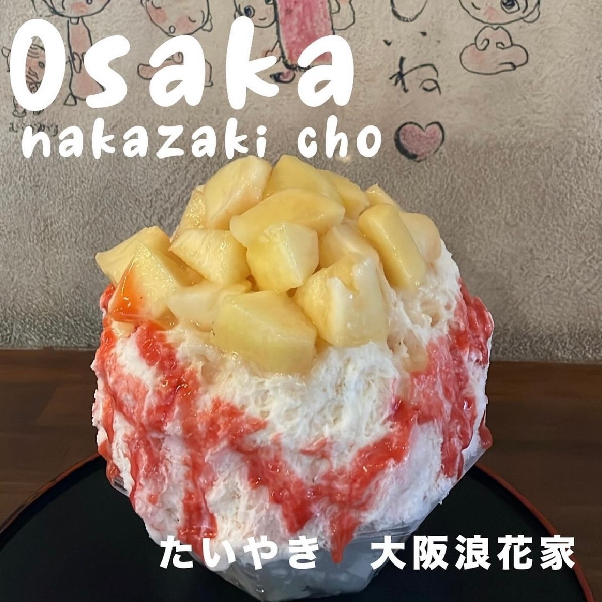 夏の風物詩✨豪華すぎる荒川の桃のかき氷はいかが？🍑🍧