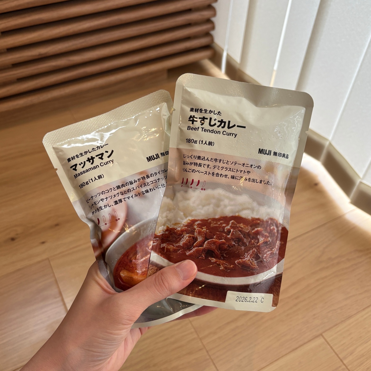 【無印良品】リピートしたいオススメ食品