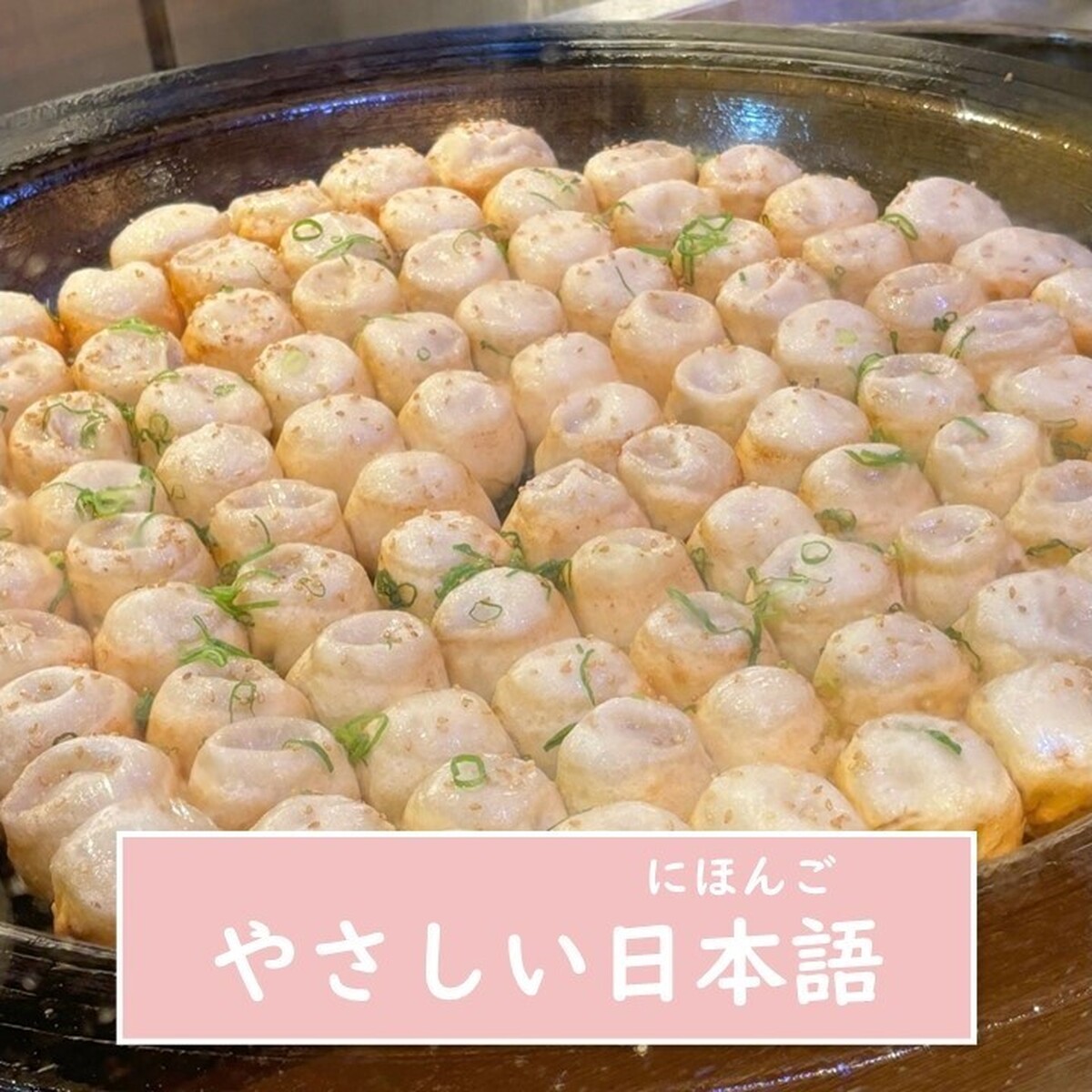 【神戸・おいしい店・やさしい日本語】南京町で おすすめの食べ物の店を ３つ紹介します！