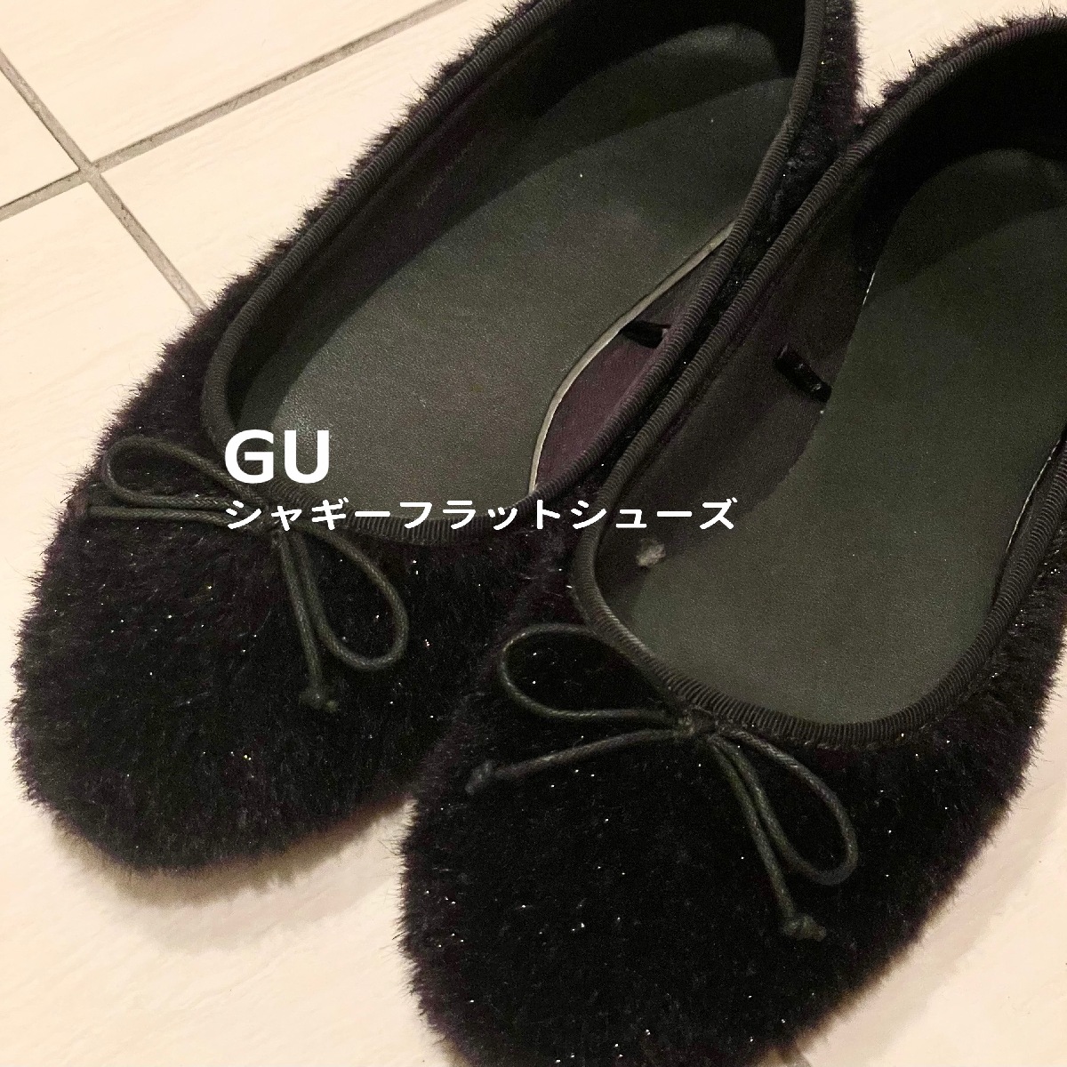 【GU】秋冬はこれで決まり！モフモフキラキラ高見え！歩きやすくて可愛いすぎるデザインのシャギーフラットシューズが最強すぎた💐