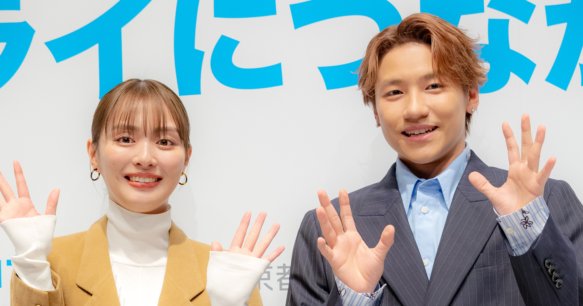 内田理央さん・小森隼さん出演！ 「いま、未来のためにできること