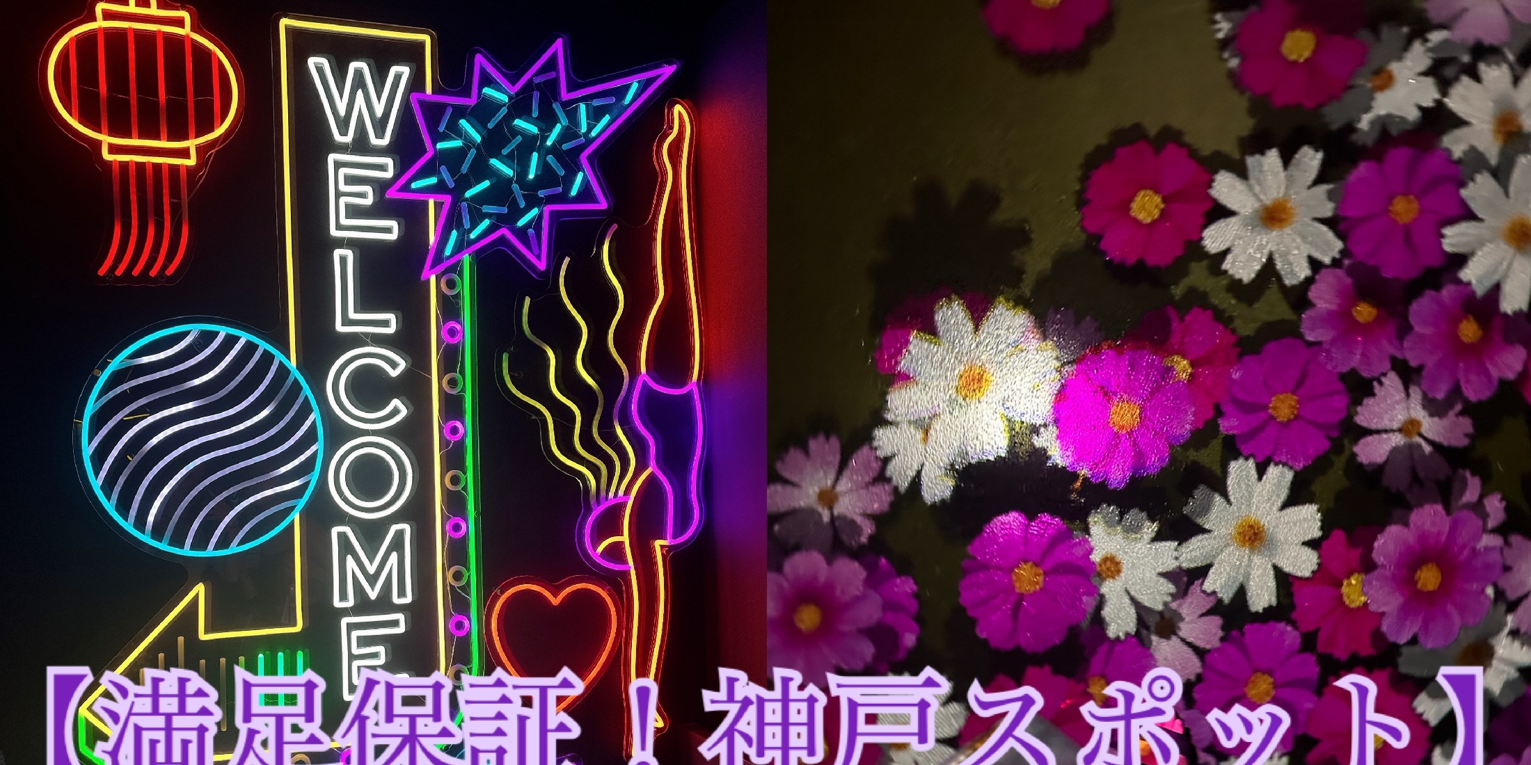 リニューアル！【神戸ポートタワー見学！】満喫保証！最新映えスポットも登場♡