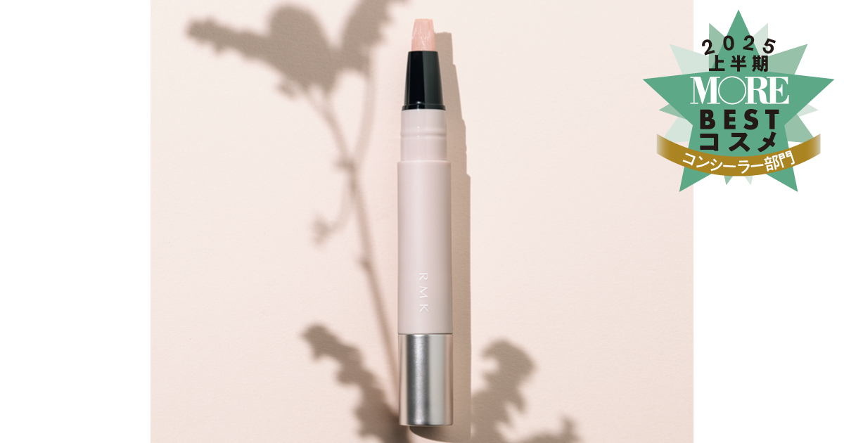 コンシーラー部門1位は『RMK』！大人の肌悩みを薄膜でカバー【MOREベストコスメ2025上半期】