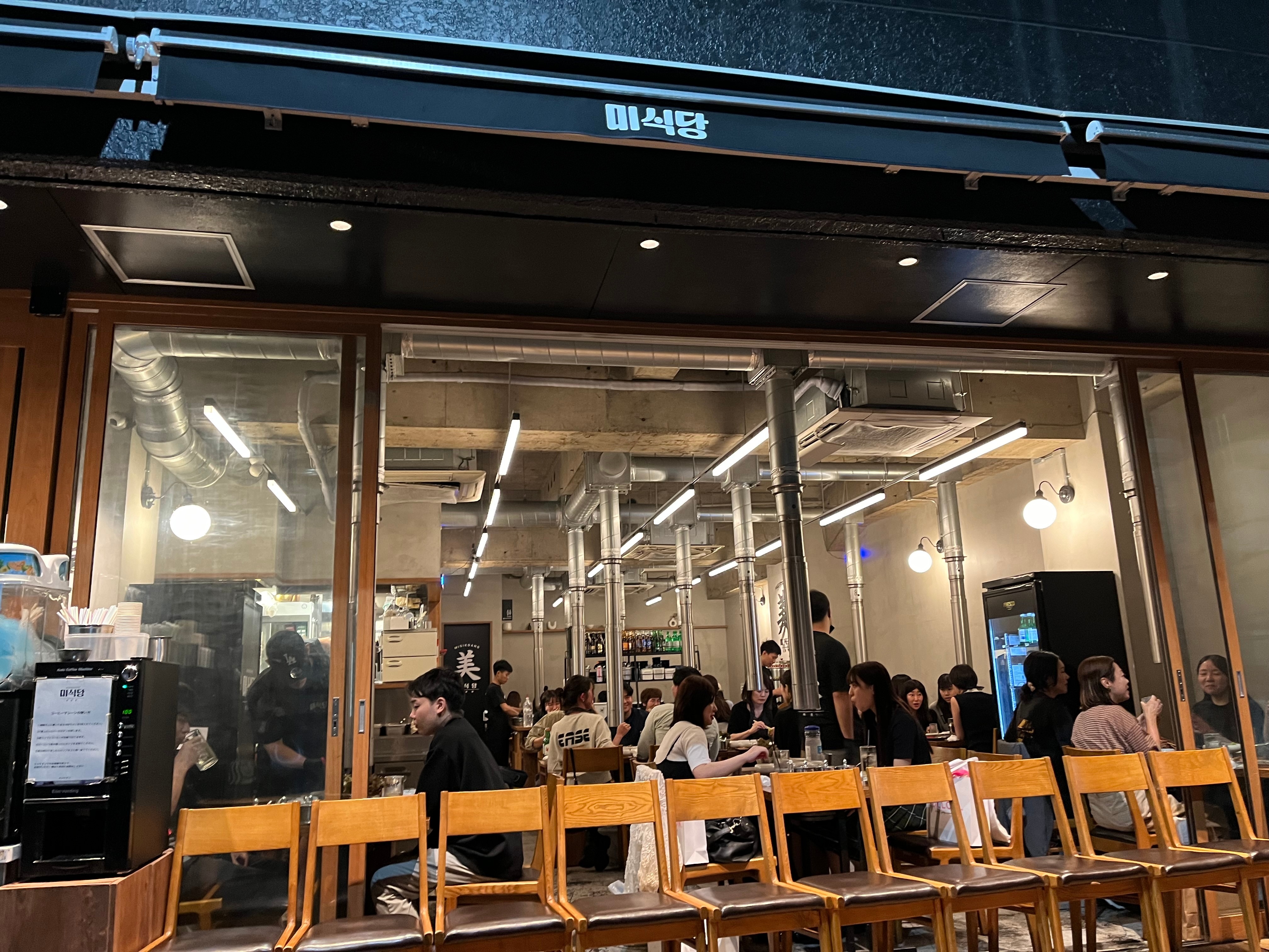 ミクシタン　外観