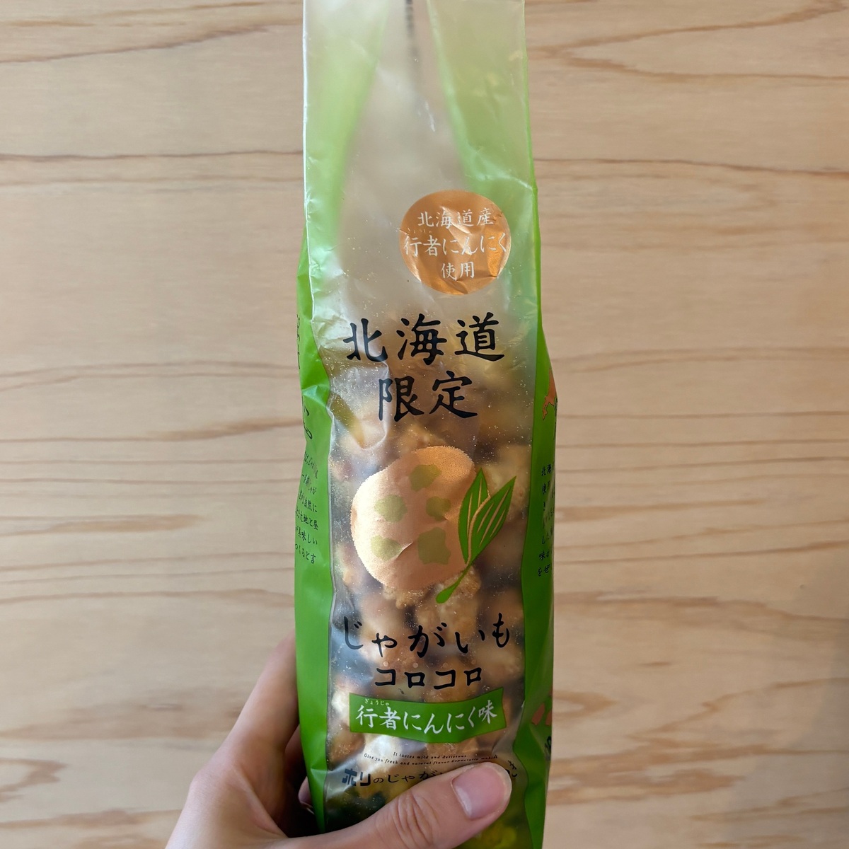 【北海道土産】噛めば噛むほど旨味広がる