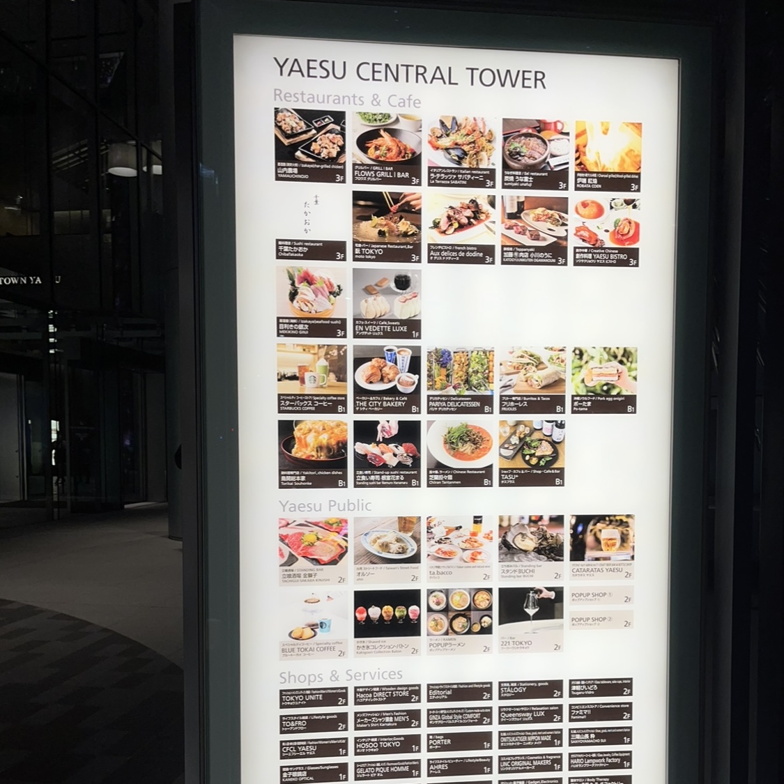 グランドオープン!東京ミッドタウン八重洲の画像_6