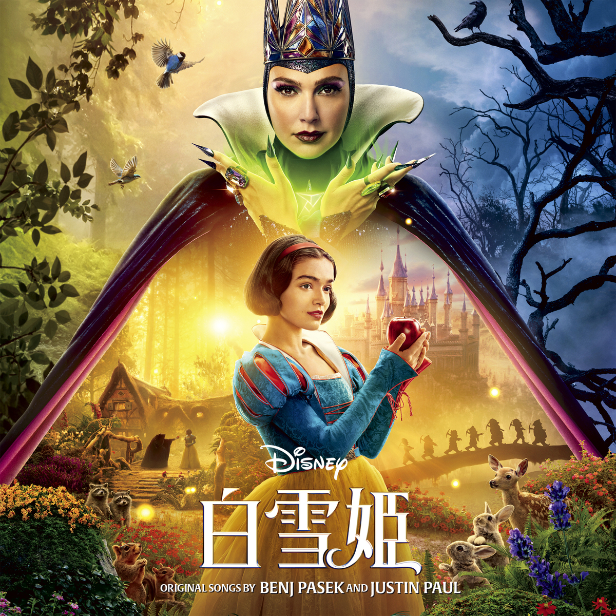 【ディズニー】実写化ならではの楽曲も！ 実写映画『白雪姫』オリジナル・サウンドトラックを紹介