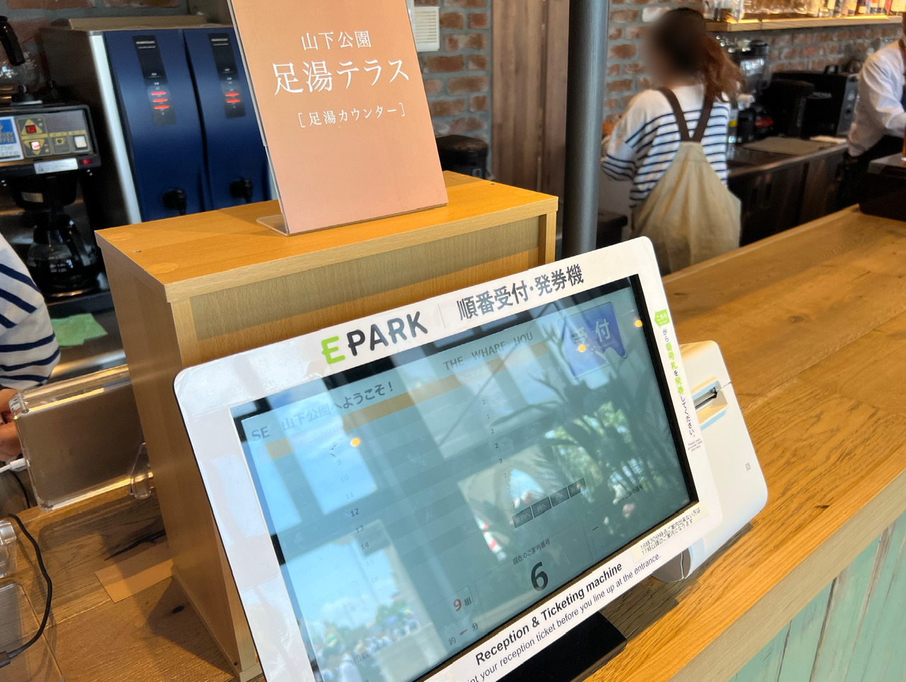 みなとみらい「THE WHARF HOUSE」　足湯テラス　整理券