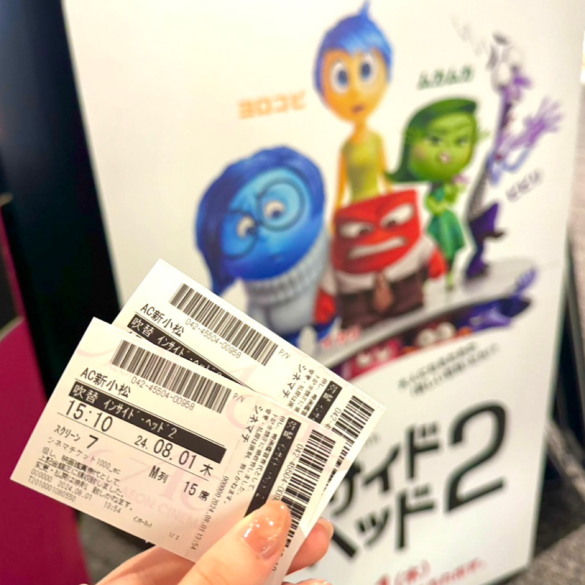 【8/1公開】ディズニー＆ピクサー映画最新作！「インサイド・ヘッド2」最速レビュー💫