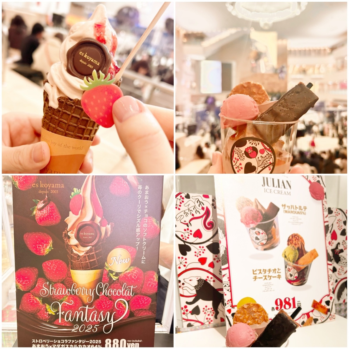 【阪急うめだ本店】バレンタインチョコレート博覧会を満喫✨チョコアイススペースランドで絶品ソフトクリームをいただきました♡