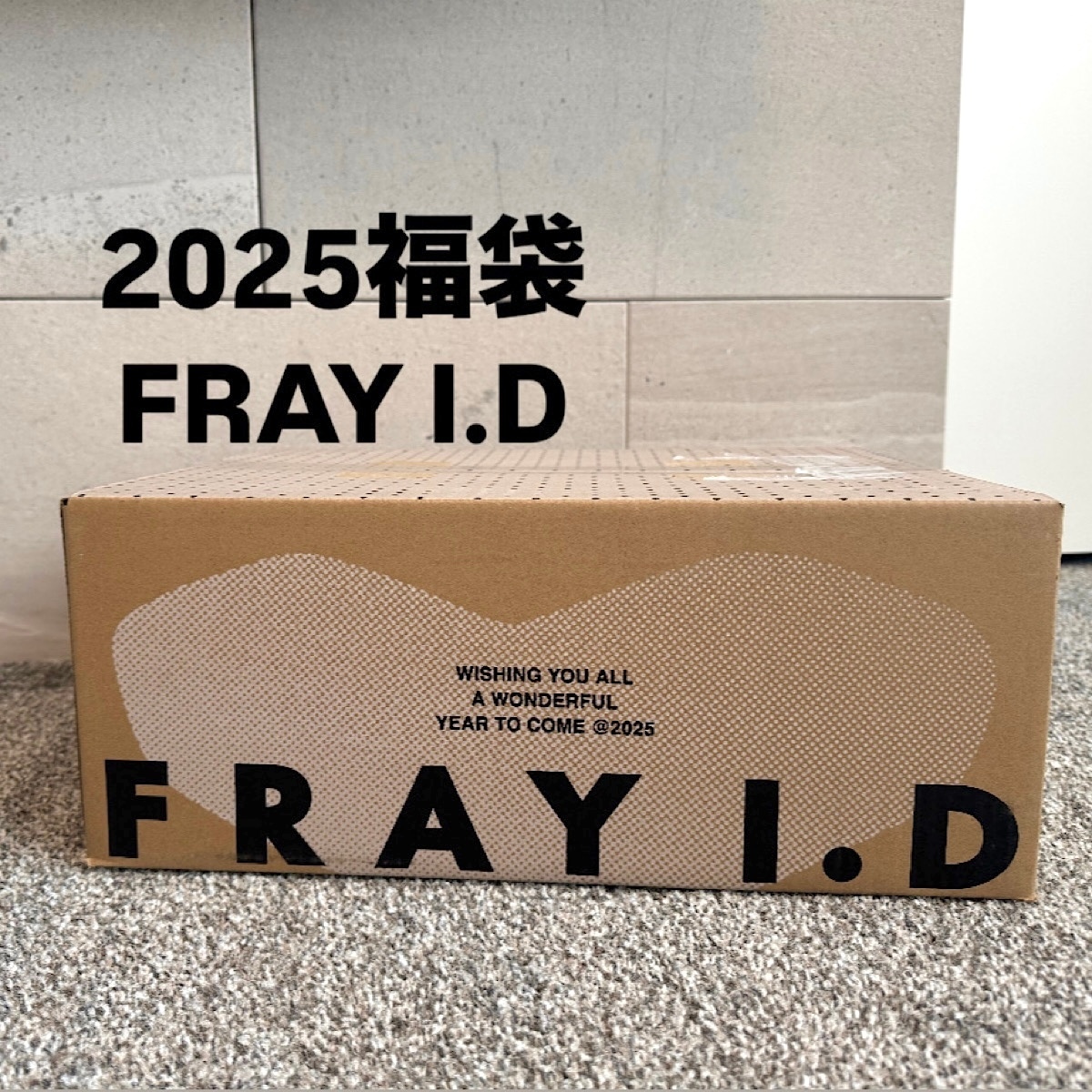 【2025福袋】FRAY I.D トータルコーデが完成する豪華5点セット♡