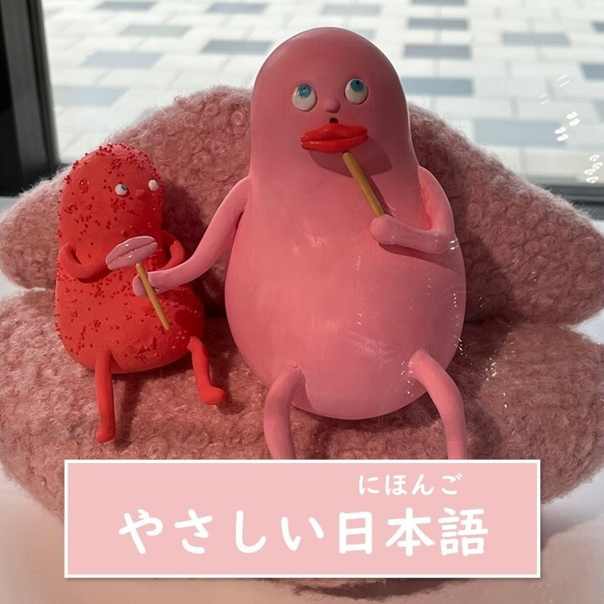 【北海道・観光・やさしい日本語】今年の春に できました。いま いちばん おもしろい場所！『たらこ*ミュージアム＜＝museum＞』の すごいところを３つ紹介します