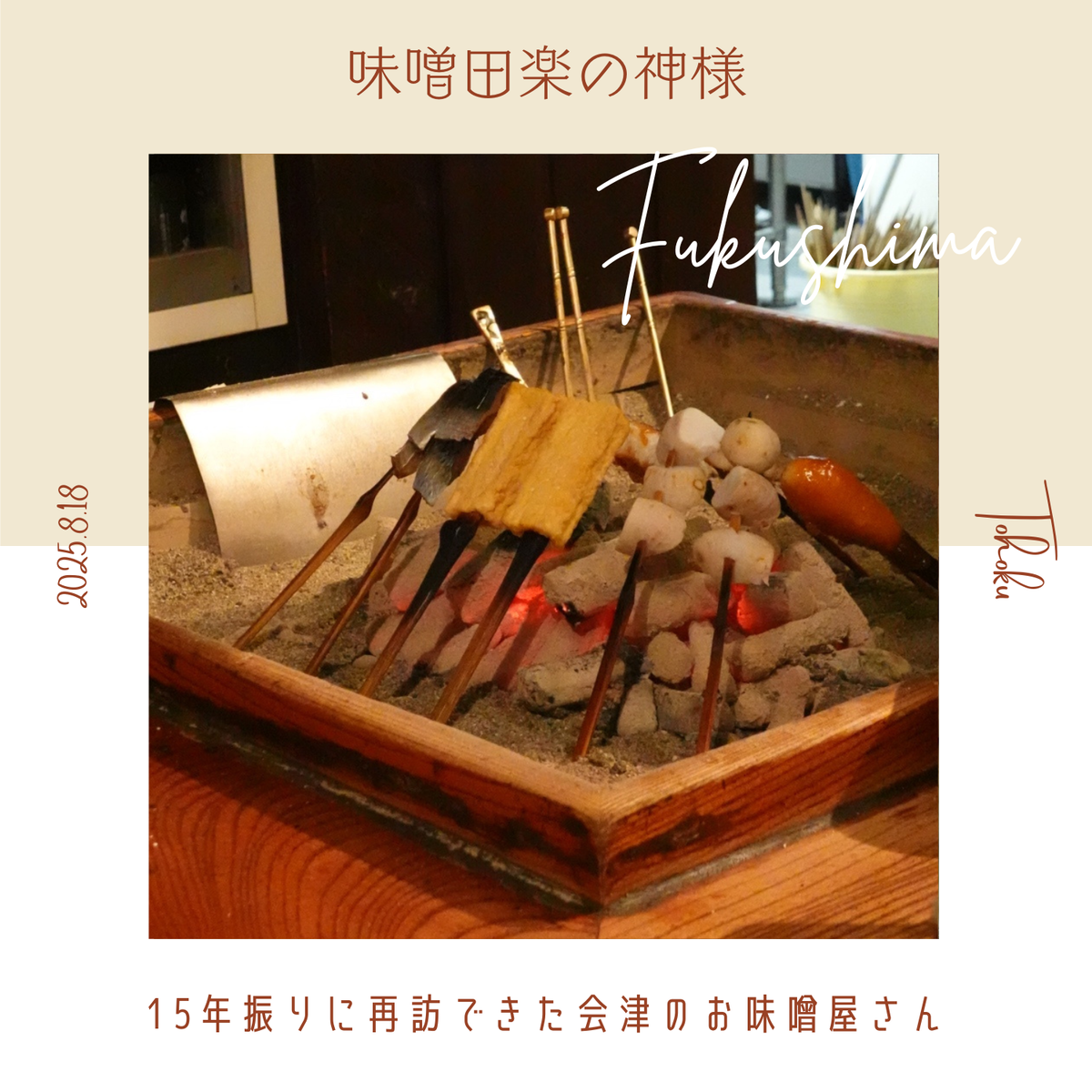 ご当地グルメ探偵M